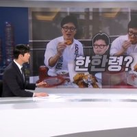 [정치톡톡] 한동훈과 치킨 먹었다가…"심판받을 것"