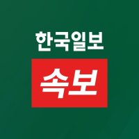 [속보] 고법 "김건희, 시세조종 직접 가담…공동정범 인정"