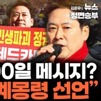 김재섭 "장동혁 계몽령, 尹망령 소환하는 듯한 메시지...반복 하면 지방선거 해보나 마나"