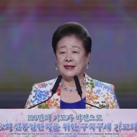 한학자, 보석 심문서 “난 평화의 어머니…특검이 말하는 그런 사람 아냐”
