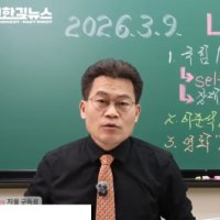 국힘 뒤늦은 '절윤' 선언에 전한길 격분 "국민의힘은 이재명 2중대…장동혁, 입장 밝혀라"
