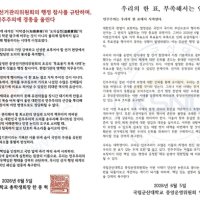 “참정권이 주인을 잃었다”…‘투표용지 부족’ 선관위 규탄, 전북 대학가로 확산