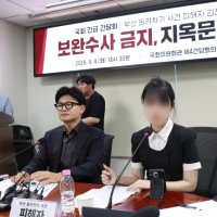 [단독] '돌려차기' 피해자, 국힘 윤리위 출석…"나를 정쟁 도구로 쓰지 말라"