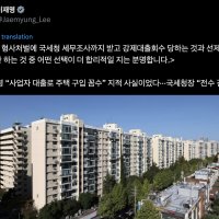 李 대통령 "사업자대출로 집 사면 사기죄"…전방위 단속 예고