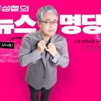 김종혁 "장동혁, 영구 복당 금지? '웃기고 앉았네'... 루이 14세 인가"