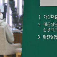 "대출이자 더 오르나"…주담대 금리 4.66%, 3년 9개월 만에 최고