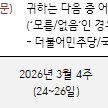 [속보] 민주 46%, 국힘 19%...TK에서 양당 27% 동률 [한국갤럽]