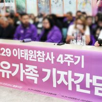 "진실 알려달라"…이태원 참사 외국인 유족 '눈물의 4년'