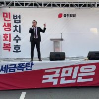 12.3내란 1년인데, 김민수 국힘 최고위원 "사과할 게 있나"
