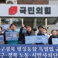 “저임금·과로사” 반발 부른 국힘발 통합법안…대구·경북 “조정 의견 내겠다”