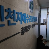 [단독] "합수본, 콜센터처럼 전화 돌려…국힘 자발적 가입 맞나 물었다"