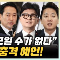 김종인 "장동석 연대? 희망사항일 뿐 의사소통 안되는 사이"[한판승부]