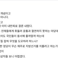홍준표 “10% 정당이 무슨 지방선거 치르나”