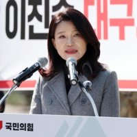 이진숙, 대구시장 출마 선언…“박정희 정신으로 대구 부활 이끌겠다”