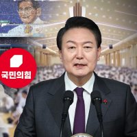 [단독] 신천지 국힘 집단 가입‥"尹 대통령 측" 요구 의혹