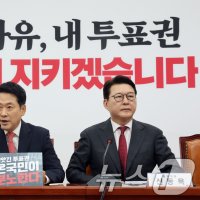 장동혁, 양향자 '좀비 지도부, 총사퇴 요구'에 "지지 보낸 국민 모욕" 반박