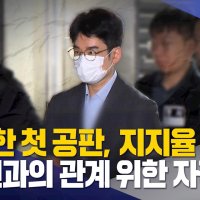 정이한 첫 공판, "지지율 아닌 부친과의 관계 위한 자작극"