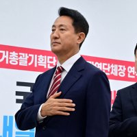 [속보]윤상현 “오세훈, 가장 강력한 대선주자…장동혁은 견제 못해”