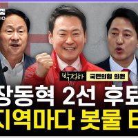 [시선집중] 박정하 “장동혁, 지지층 결집 ‘내 덕’으로 착시. 선거 후 ‘졌잘싸’ 꺼낼 것”