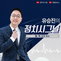 인터뷰 전문: 신지호 “한동훈 고군분투에 고춧가루 뿌리는 장동혁…민주당 전략자산 맞아” [정치시그널]