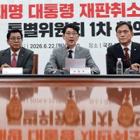 국민의힘 ‘재판 취소 특위’ “박상용 탄압 방어가 1차 저지선…법무부 항의방문”