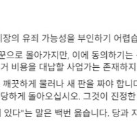 국힘 외신대변인 “오세훈 유죄 가능성, 탈당해야” “한동훈은 훌륭한 개그맨, 타도해야 보수 재건”