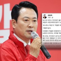 장동혁 "이재명이 피해자면 조주빈·박왕열도 억울하다 할 판"