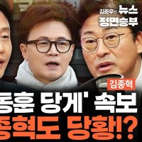 김종혁, 장예찬 여의도연구원 부원장 내정에 "상당한 반발 예상, 또다른 불씨 될 것"