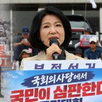 이진숙 주최 국회 집회서 "'5·18 북한군 개입·부정선거'"