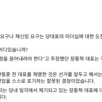 대구시장 출신 권영진 의원, 장동혁에게 “제발 정신 차리세요”
