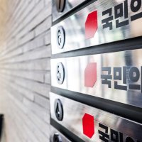 국힘, 현금자산은 116억뿐…397억 반환에 또 당사 매각하나