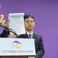 윤석열 ‘이태원 참사가 적절하냐’…중대본서 ‘사고’로 바꾸려 했다