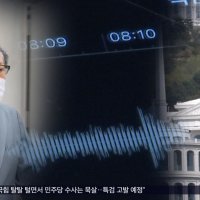 건진 "윤 당선, 통일교 은혜‥김건희도 납득"