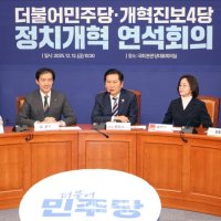 '내란 프레임' 꺾이나…'2차 특검' 與, 野 '통일교 특검' 요구에 속앓이