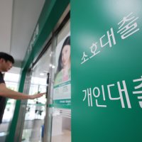 “갈아탈수록 손해?”…대환대출 금리가 신규보다 비싸 ‘금리역전’ 현상