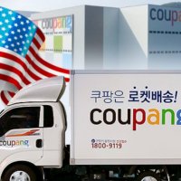 결국 쿠팡이었나…美 공화당, 트럼프의 ‘관세 뒤통수’ 진짜 배경 밝혔다 [핫이슈]