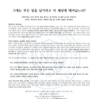 경남지역 대학가 "투표용지 부족은 참정권 침해"