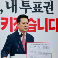 재선거 실시 위한 특별법 제안하는 장동혁 대표