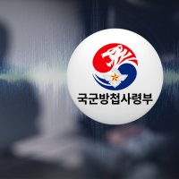 "23년 초부터 계엄 준비 의심"…36년 만에 군 내부 고발