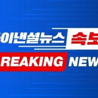 [속보] 2심 법원 "김건희 尹 취임 전 '샤넬백 수수' 인정"