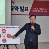 김재원 경북도지사 예비후보 “행정통합, 권한 이양 없으면 실패⋯경북 배려 전제돼야”