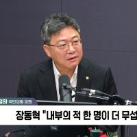 [정치쇼] 박정하 "도태우 윤리위원장설도…부정선거·윤어게인 절연 어려워질 것"