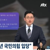 할당량 못 채우면 '체력훈련'... 신천지 '국힘 당원가입' 명부 나왔다