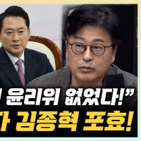 김종혁 "당 대표 정적 제거용? 해방 후 이런 윤리위 처음"[한판승부]