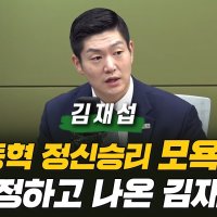 김재섭 "참패한 장동혁 정신승리는 모욕적…서울시장 승리서 숟가락 빼라"