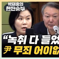 서용주 "尹 2심 무죄 확정되면 여론조사 기관 다 망할 듯"[한판승부]