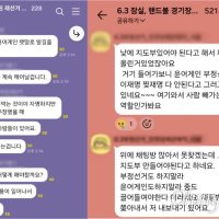 잠실 시위대 단톡방 들어갔더니, 여전히 '부정선거·윤어게인' 설왕설래