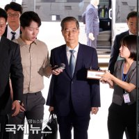 [속보] 한덕수, 내란 중요 임무 종사 혐의 항소심서도 유죄 인정