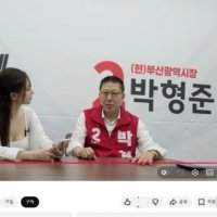 박형준 '장애인 비하' 유튜브 출연 논란... 영상 뒤늦게 삭제돼