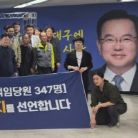 대구 국힘 책임당원 347명, 탈당 후 김부겸 지지…"자식들 위한 일"